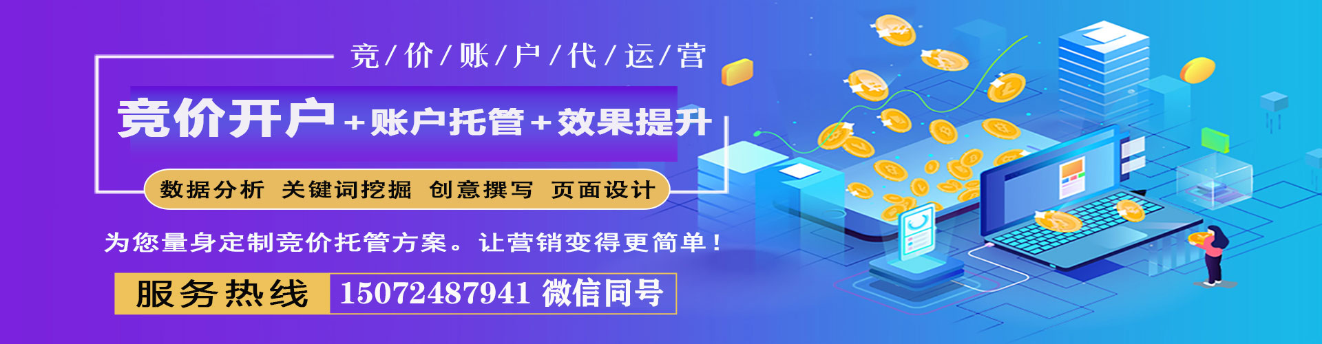 平凉百度竞价运营