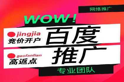 竞价推广开户实战经验总结